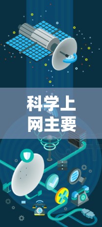 科学上网主要包括以下几种工具包,根据科学用途选择合适的工具