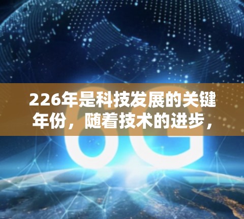 226年是科技发展的关键年份，随着技术的进步，VPN服务也在不断更新和改进。以下是226年最新的VPN官方入口列表，涵盖主要的平台和服务